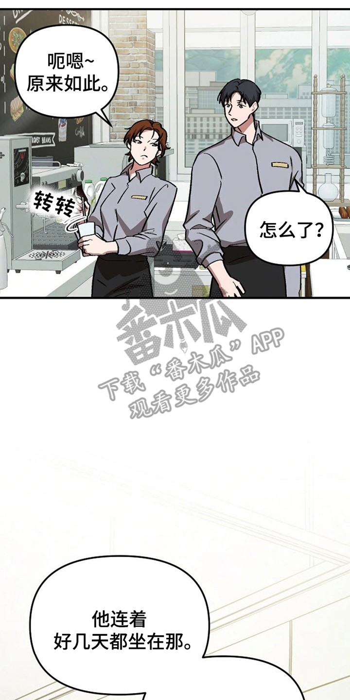 请勿跨越安全线漫画,第4话2图