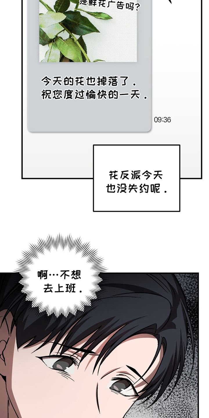 请勿跨越安全线漫画,第4话2图