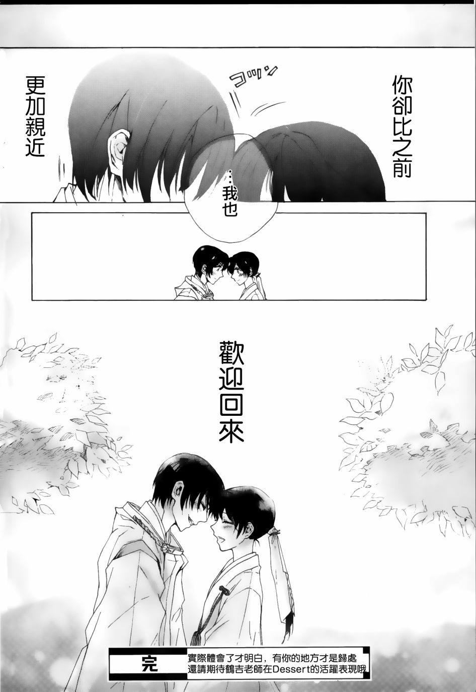 成为神的他漫画,第1话5图