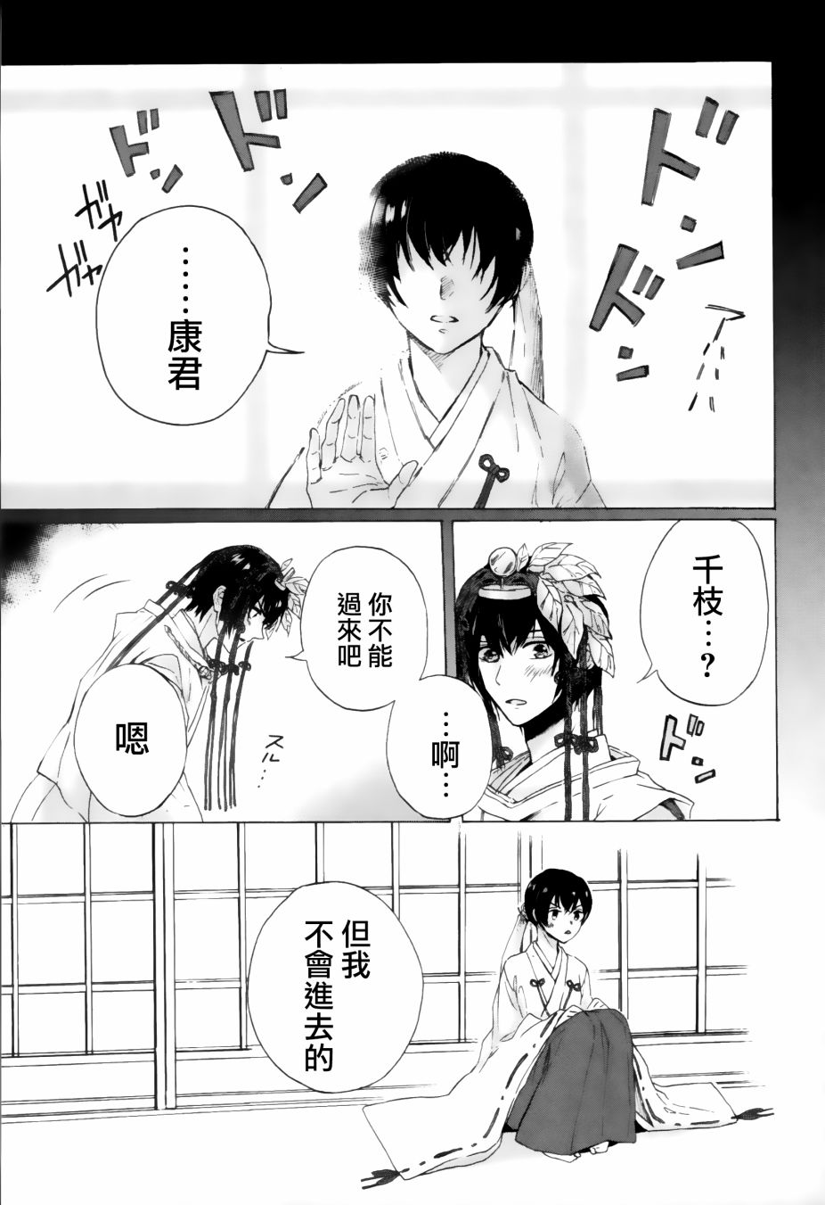 成为神的他漫画,第1话4图