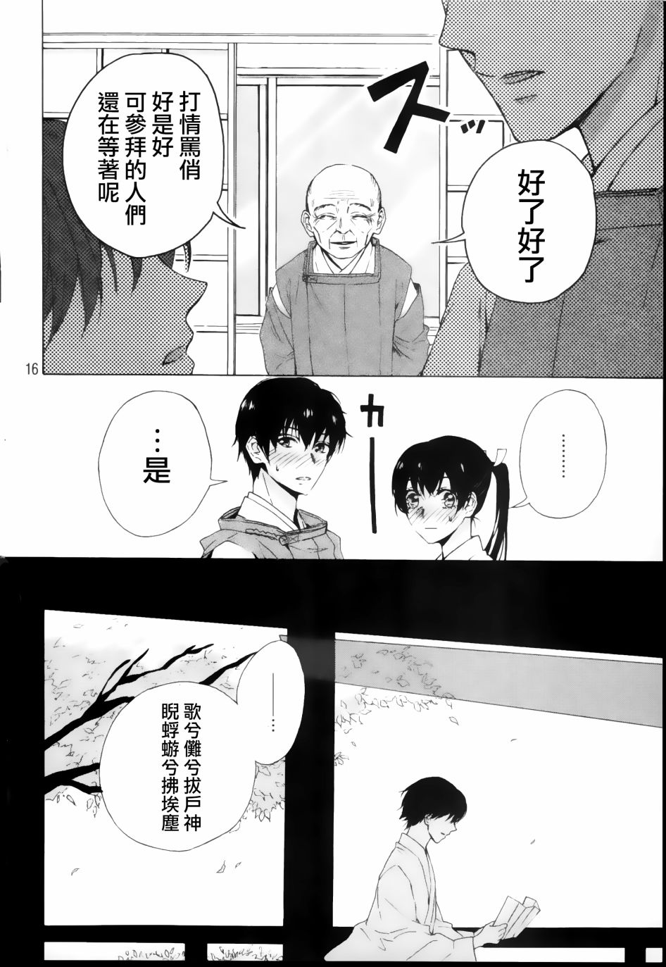 成为神的他漫画,第1话1图