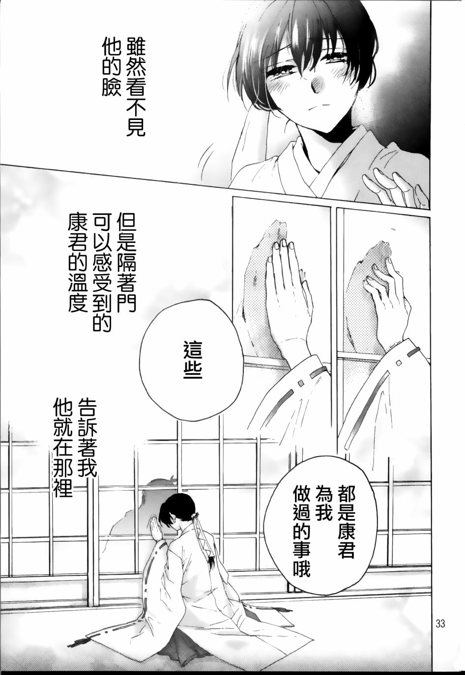 成为神的他漫画,第1话3图