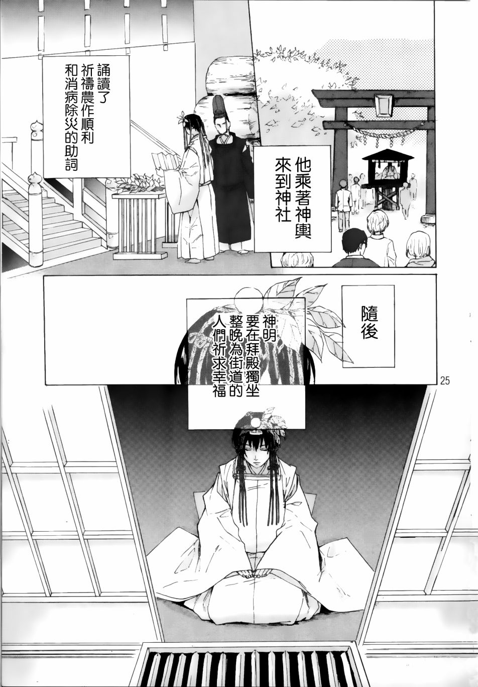 成为神的他漫画,第1话5图