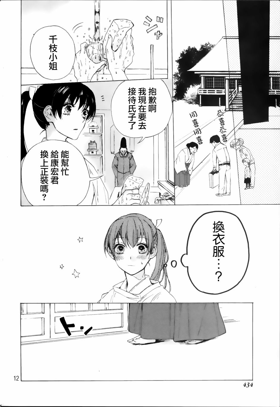 成为神的他漫画,第1话2图