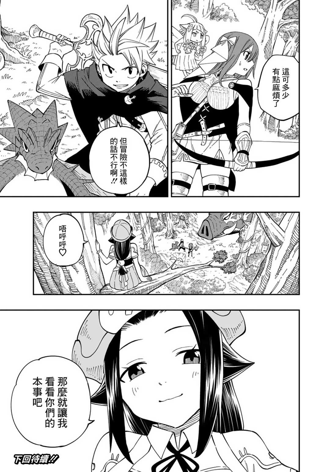 梦魇之门漫画,第3话3图