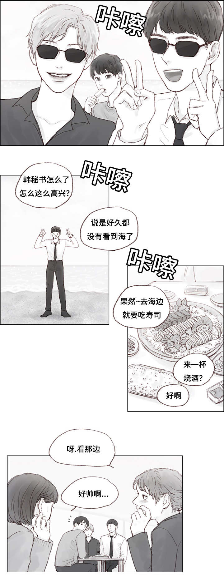 难以管教的孩子怎么教育漫画,第11话1图