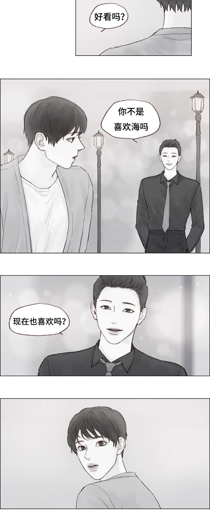 难以管教的孩子怎么教育漫画,第11话1图