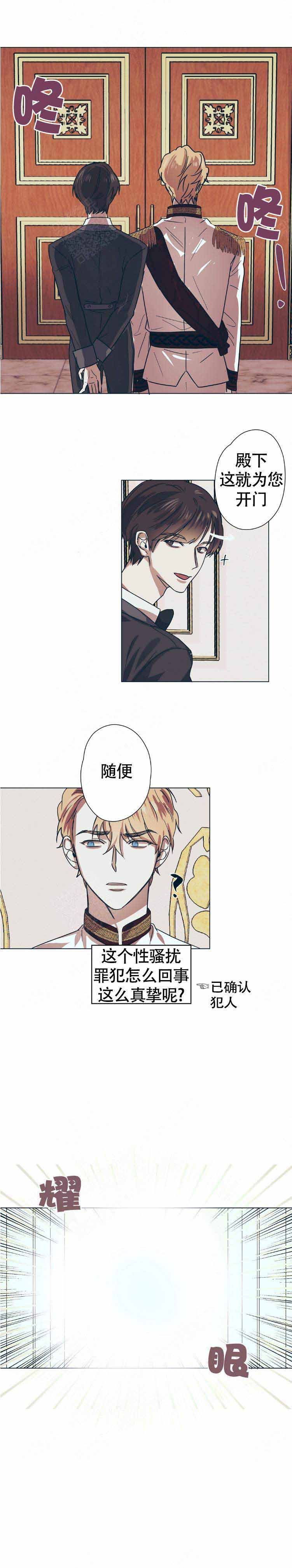 恋爱的异国情调漫画,第7话1图