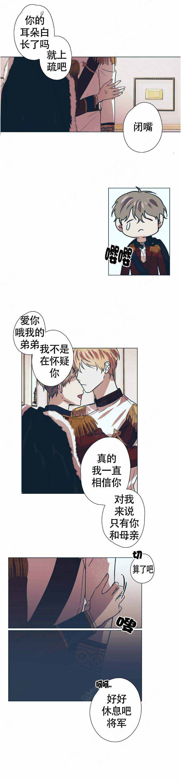 恋爱的异国情书漫画,第7话1图