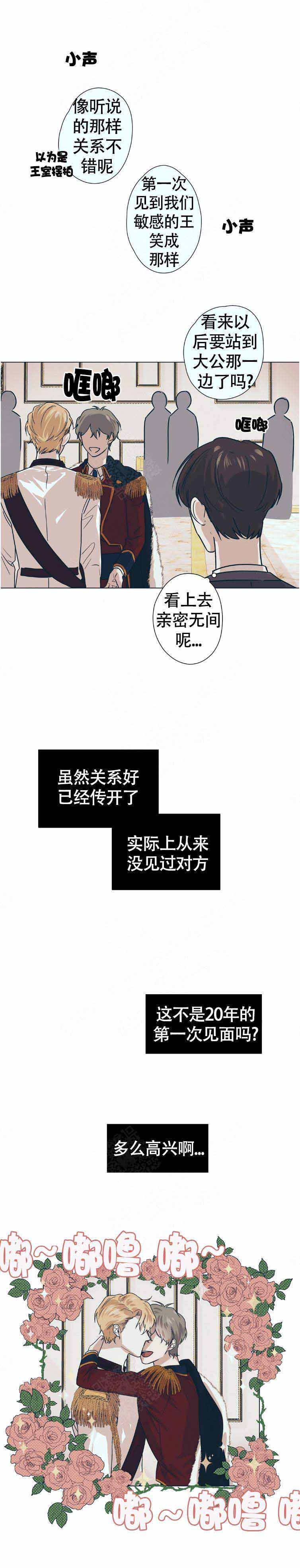 恋爱的异国情书漫画,第7话4图