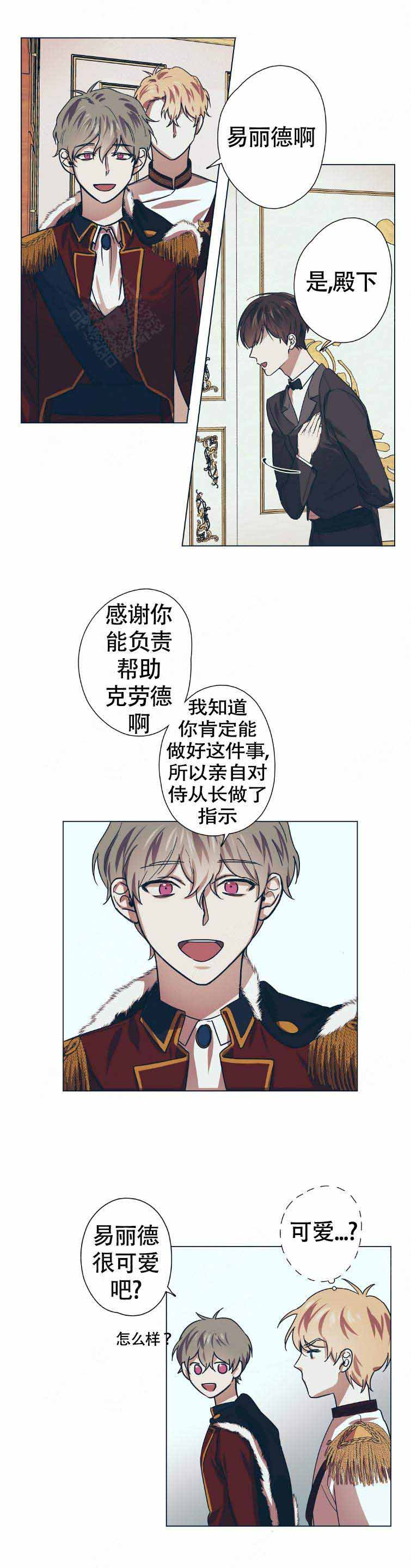 恋爱的异国情书漫画,第7话2图