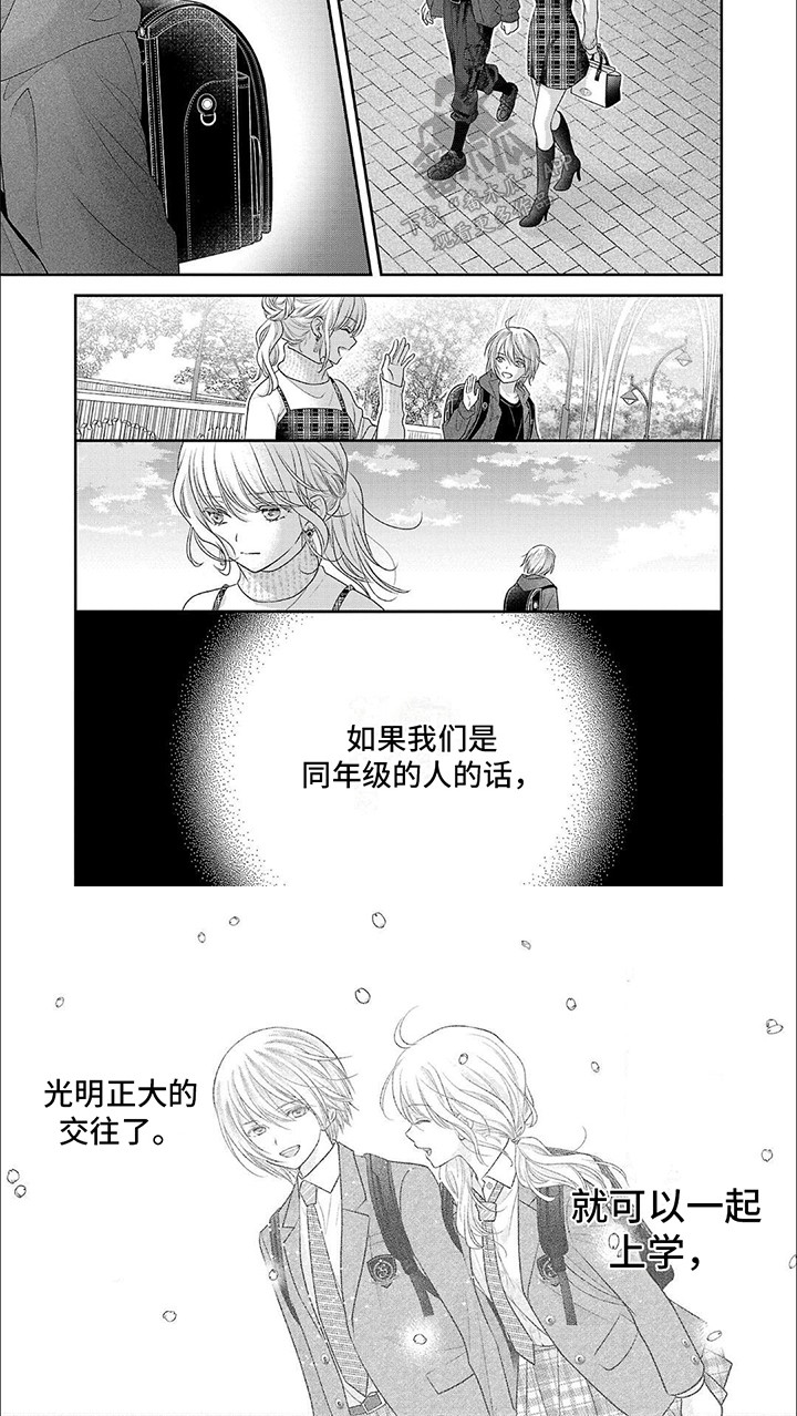 我亲爱的迷路客人漫画,第10话3图