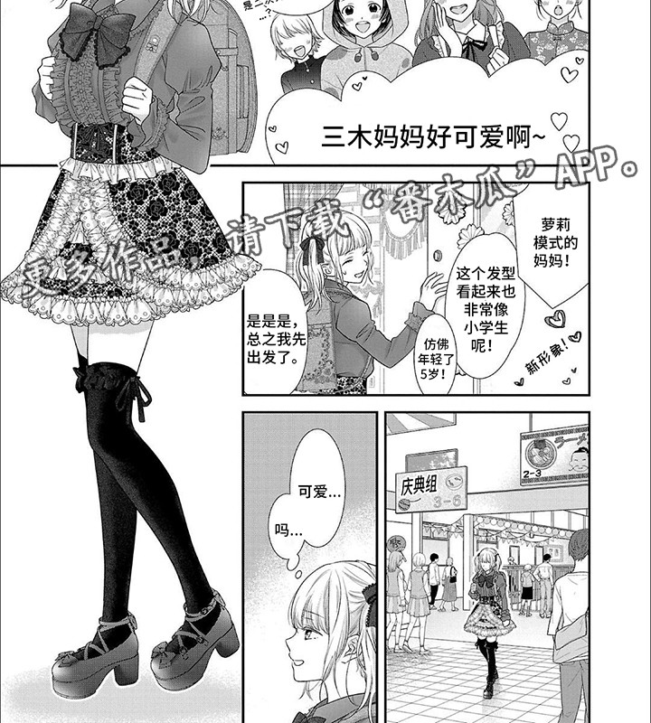 我亲爱的迷路客人英文漫画,第1话3图