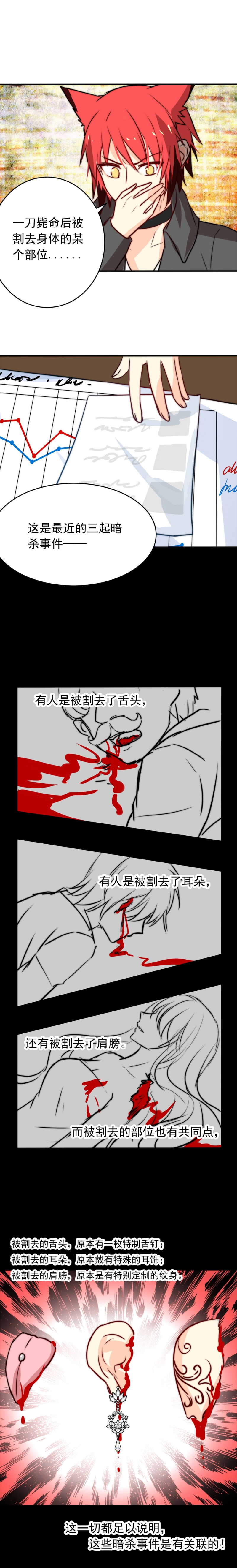 我愿为你献上黎明作者漫画,第7话2图