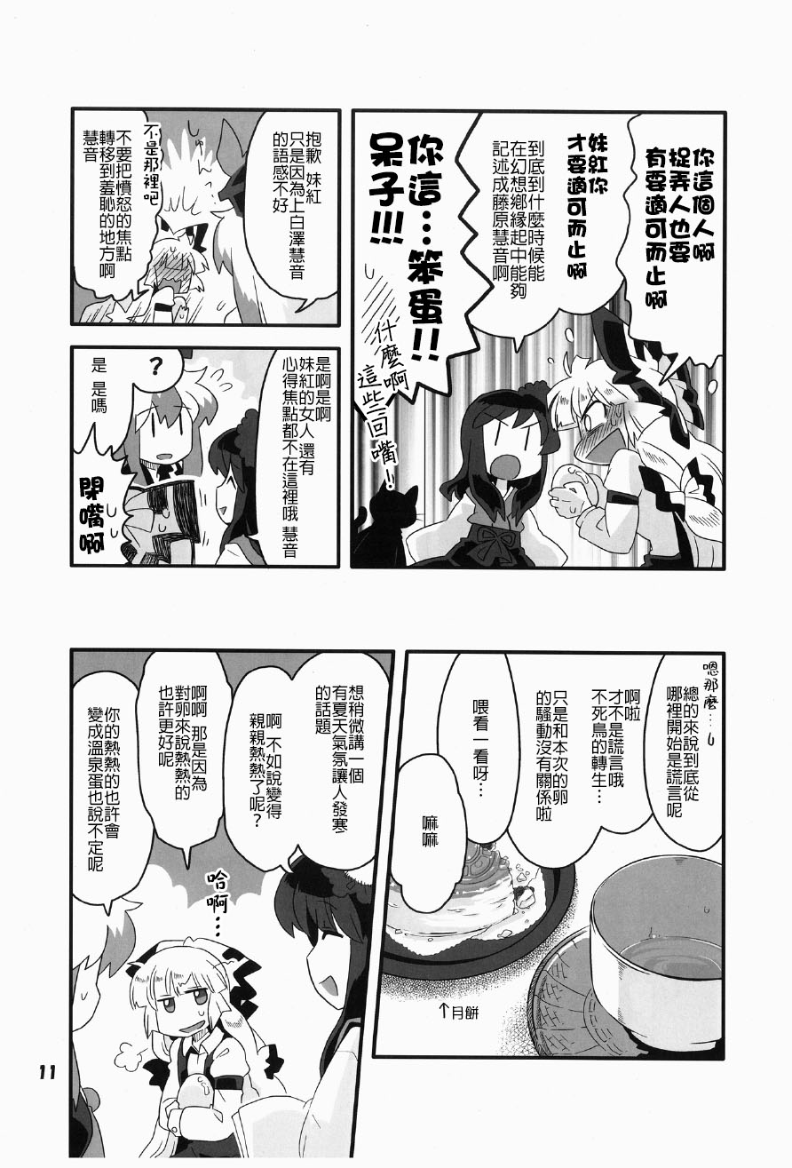 红色历史中的碧色香料2漫画,第1话1图