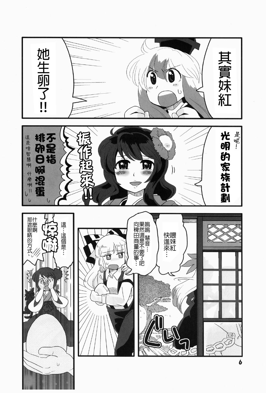 红色历史中的碧色香料2漫画,第1话1图