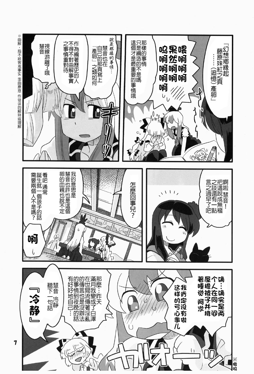 红色历史中的碧色香料2漫画,第1话2图