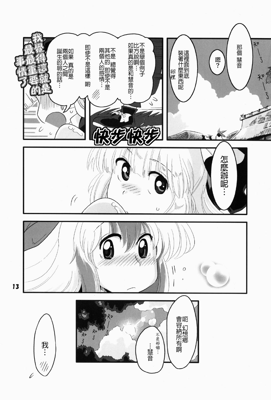 红色历史中的碧色香料2漫画,第1话3图