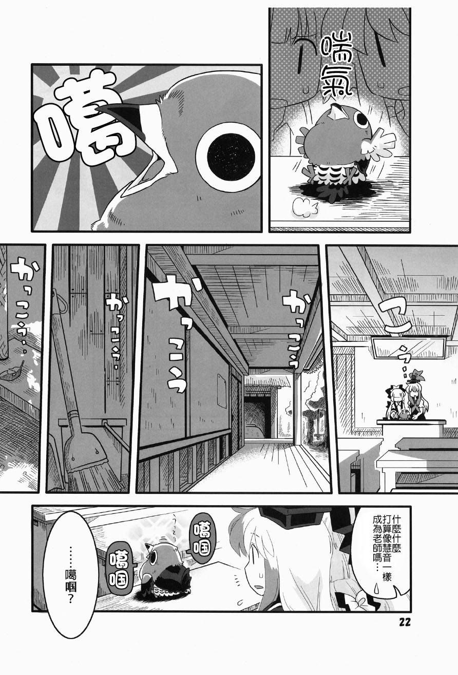 红色历史中的碧色香料2漫画,第1话2图