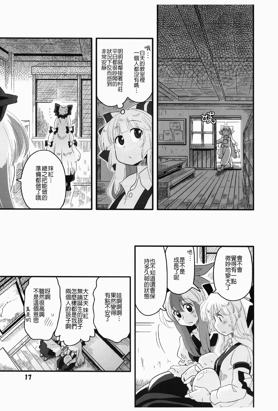 红色历史中的碧色香料2漫画,第1话2图