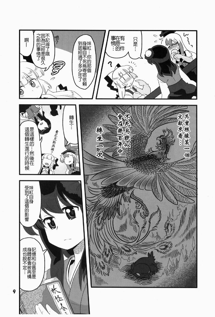 红色历史中的碧色香料2漫画,第1话4图