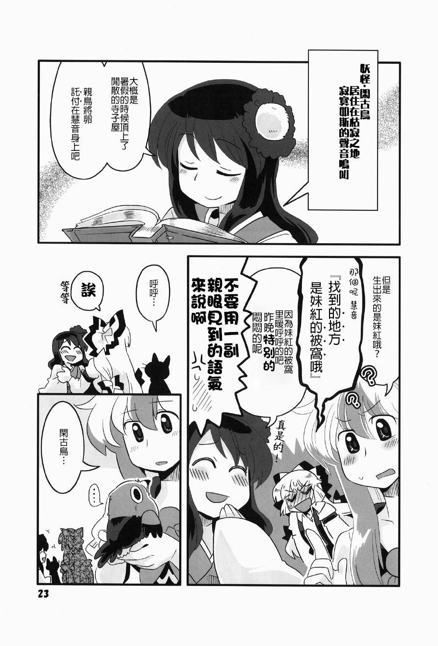 红色历史中的碧色香料2漫画,第1话3图