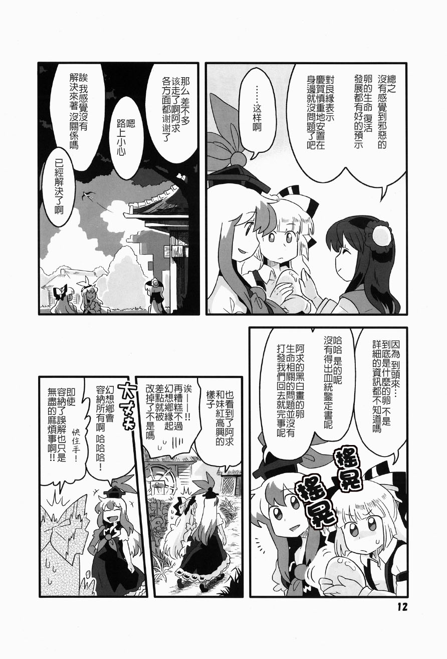 红色历史中的碧色香料2漫画,第1话2图