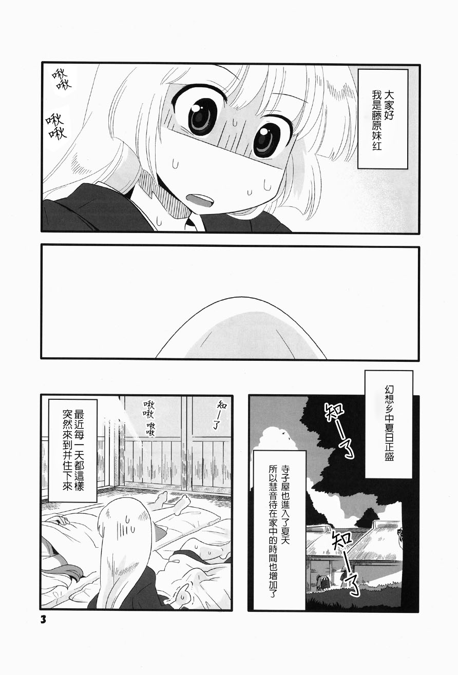 红色历史中的碧色香料2漫画,第1话3图