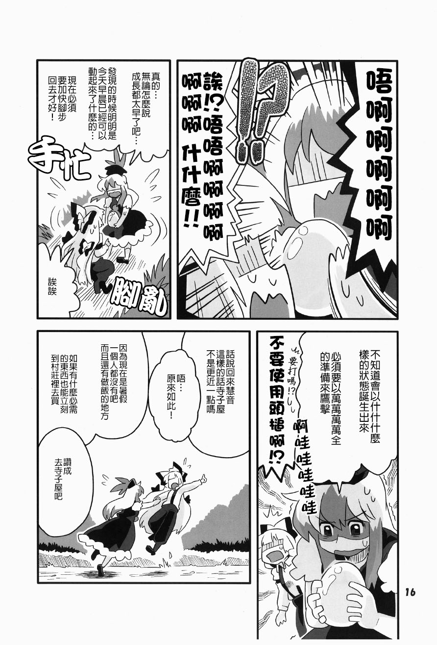 红色历史中的碧色香料2漫画,第1话1图