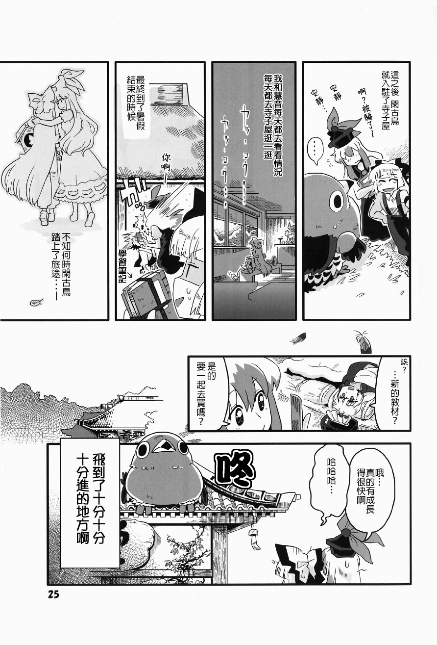 红色历史中的碧色香料2漫画,第1话5图