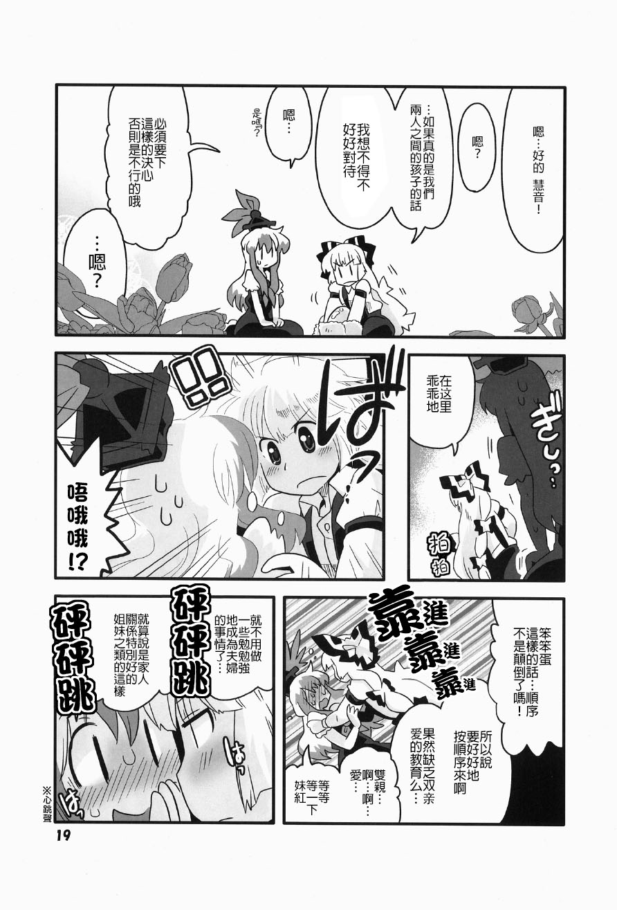 红色历史中的碧色香料2漫画,第1话4图