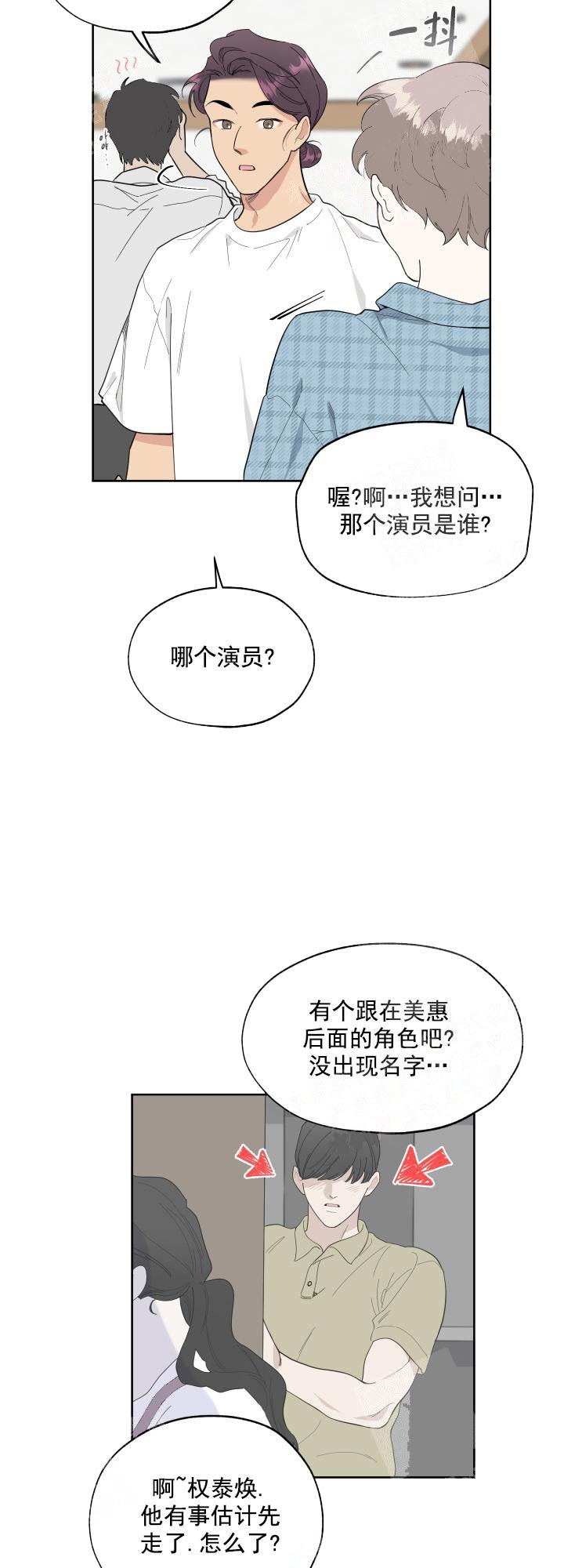 一塌糊涂的爱情漫画,第5话1图