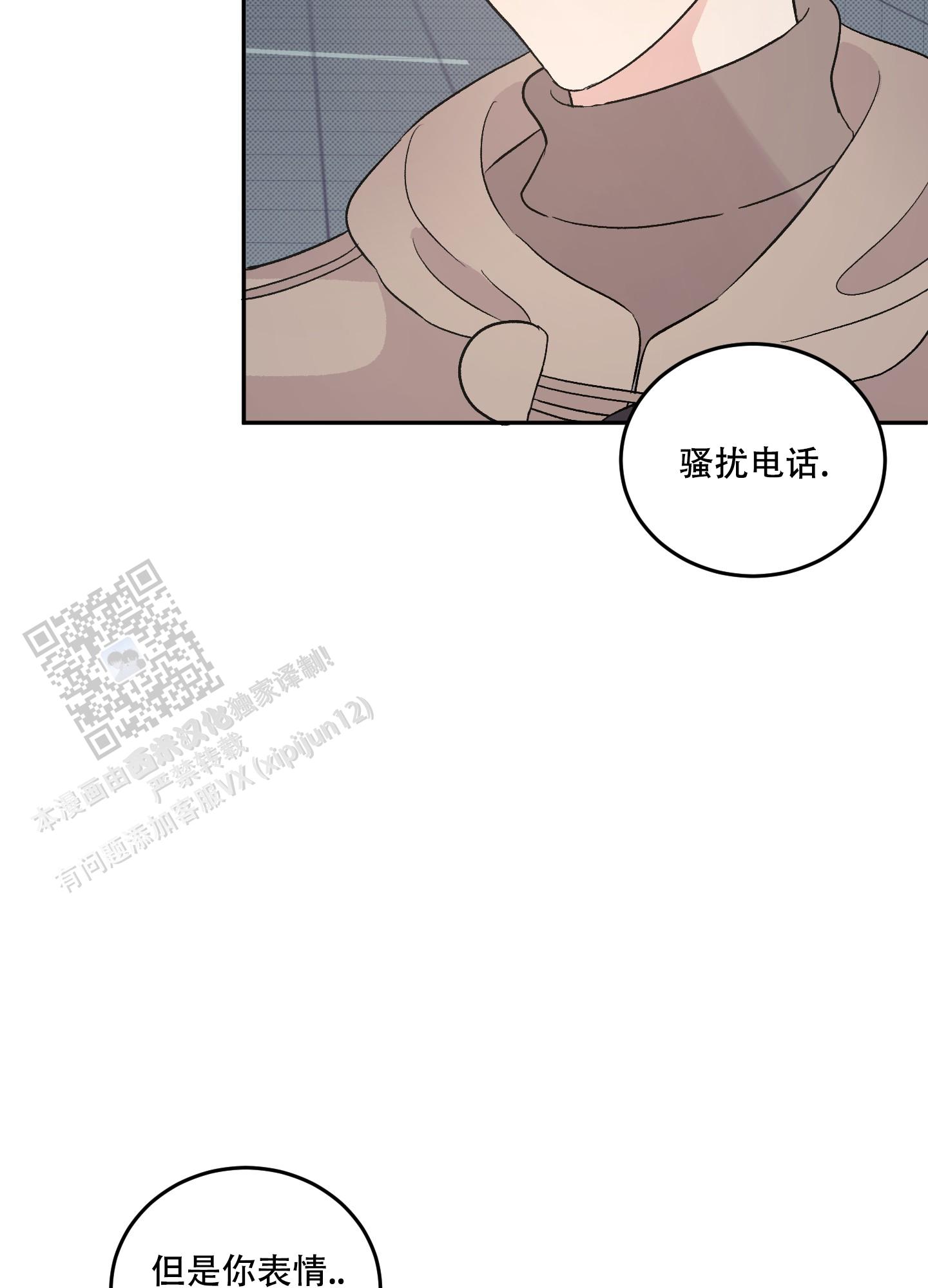 永恒之歌完整版漫画,第6话5图