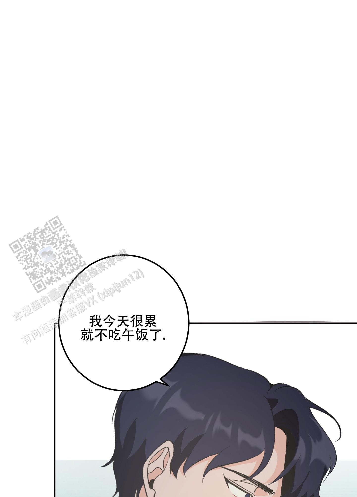 永恒之歌变态版漫画,第9话2图