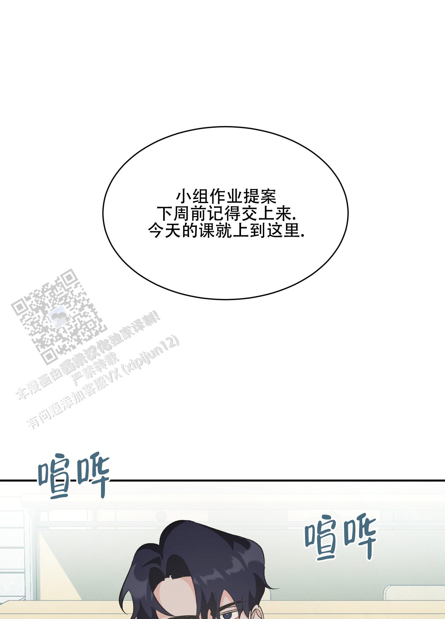 永恒之歌腾讯版手游漫画,第8话1图