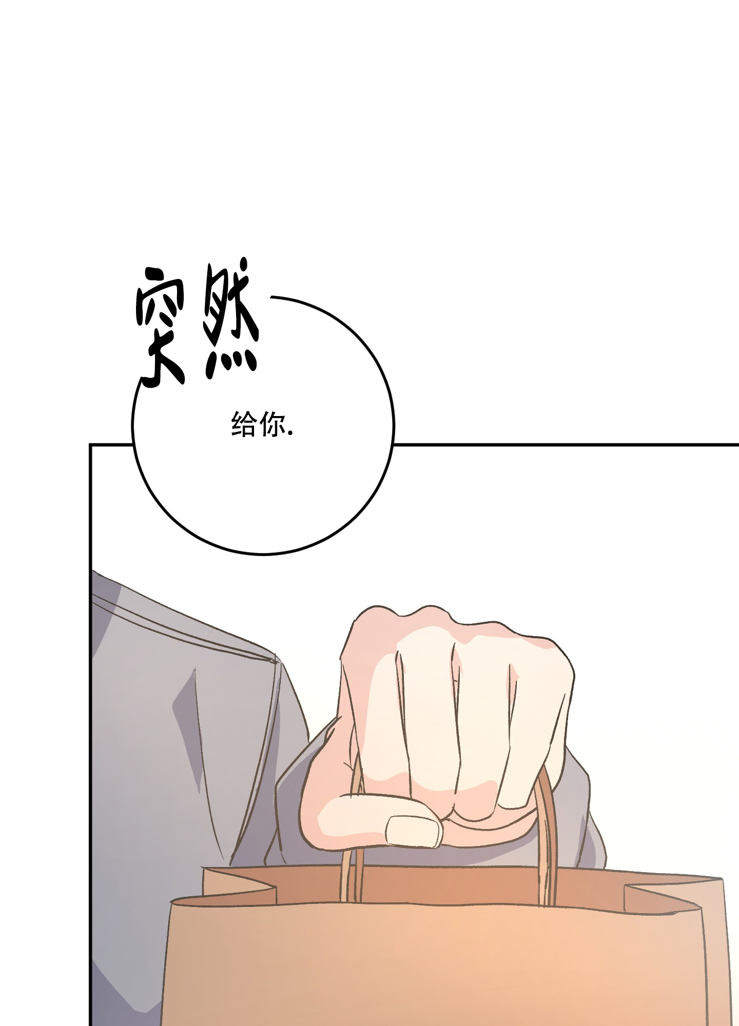 永恒之歌获取方法漫画,第3话5图