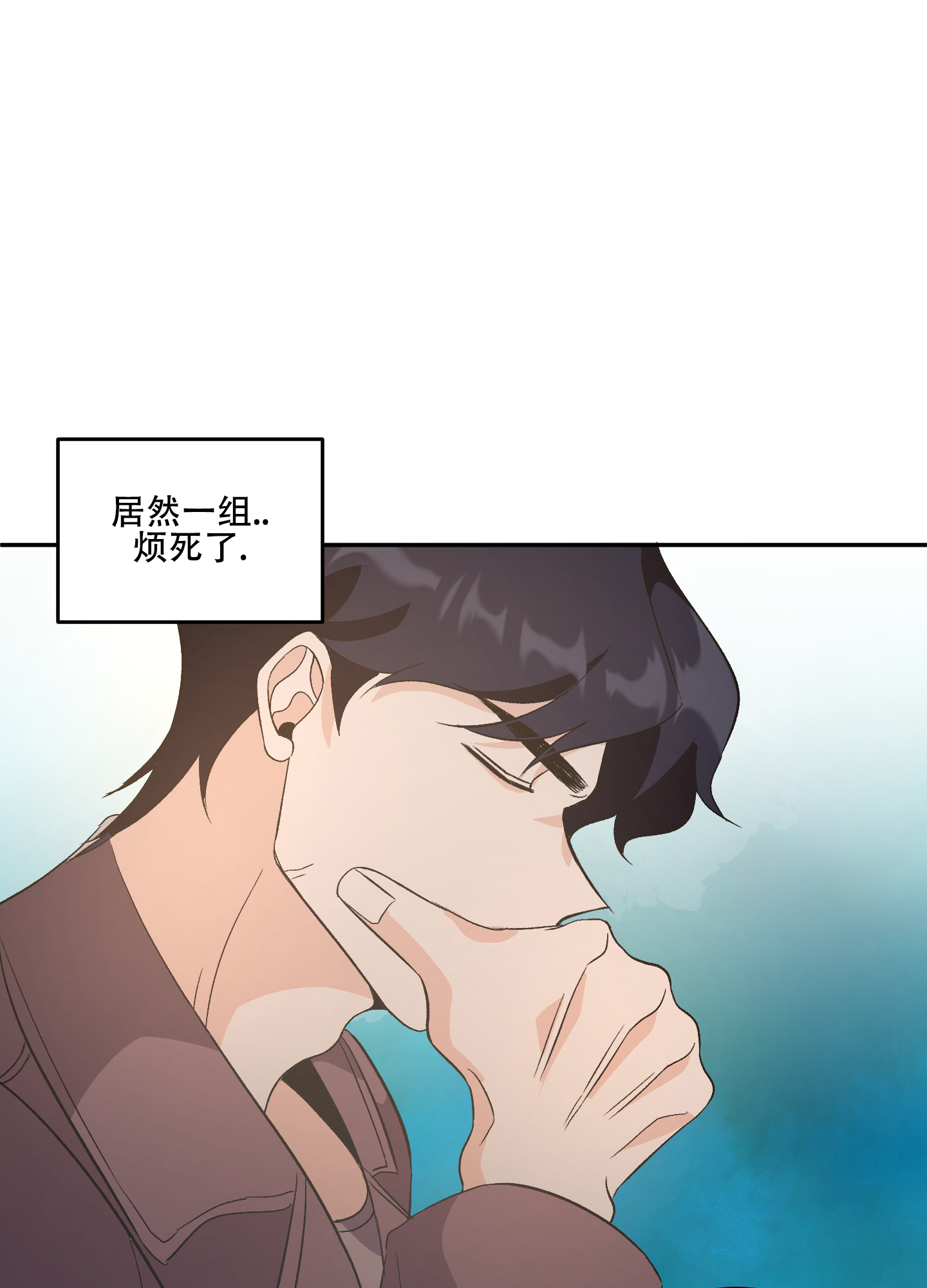 永恒之歌获取方法漫画,第3话2图