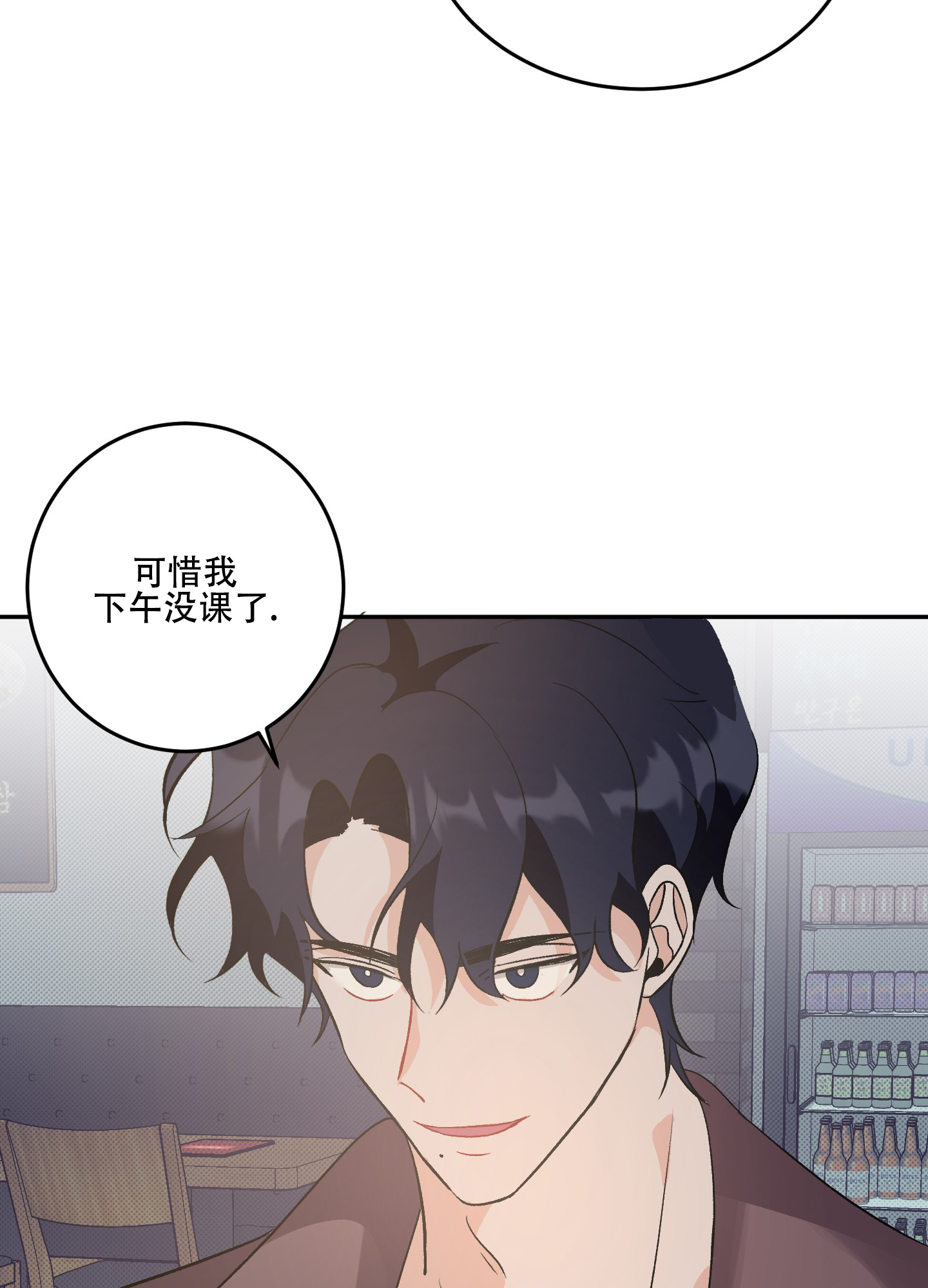 永恒之歌获取方法漫画,第3话1图