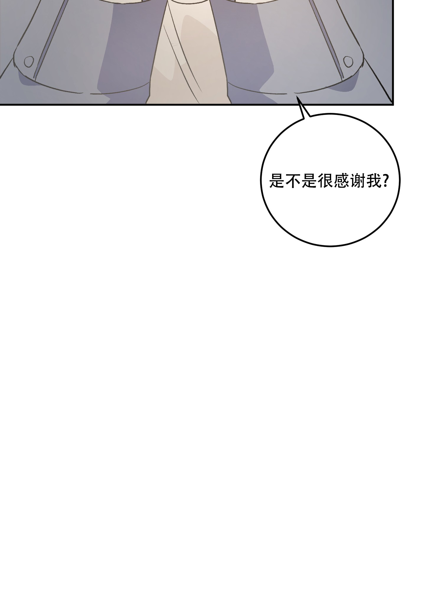 永恒之歌获取方法漫画,第3话4图