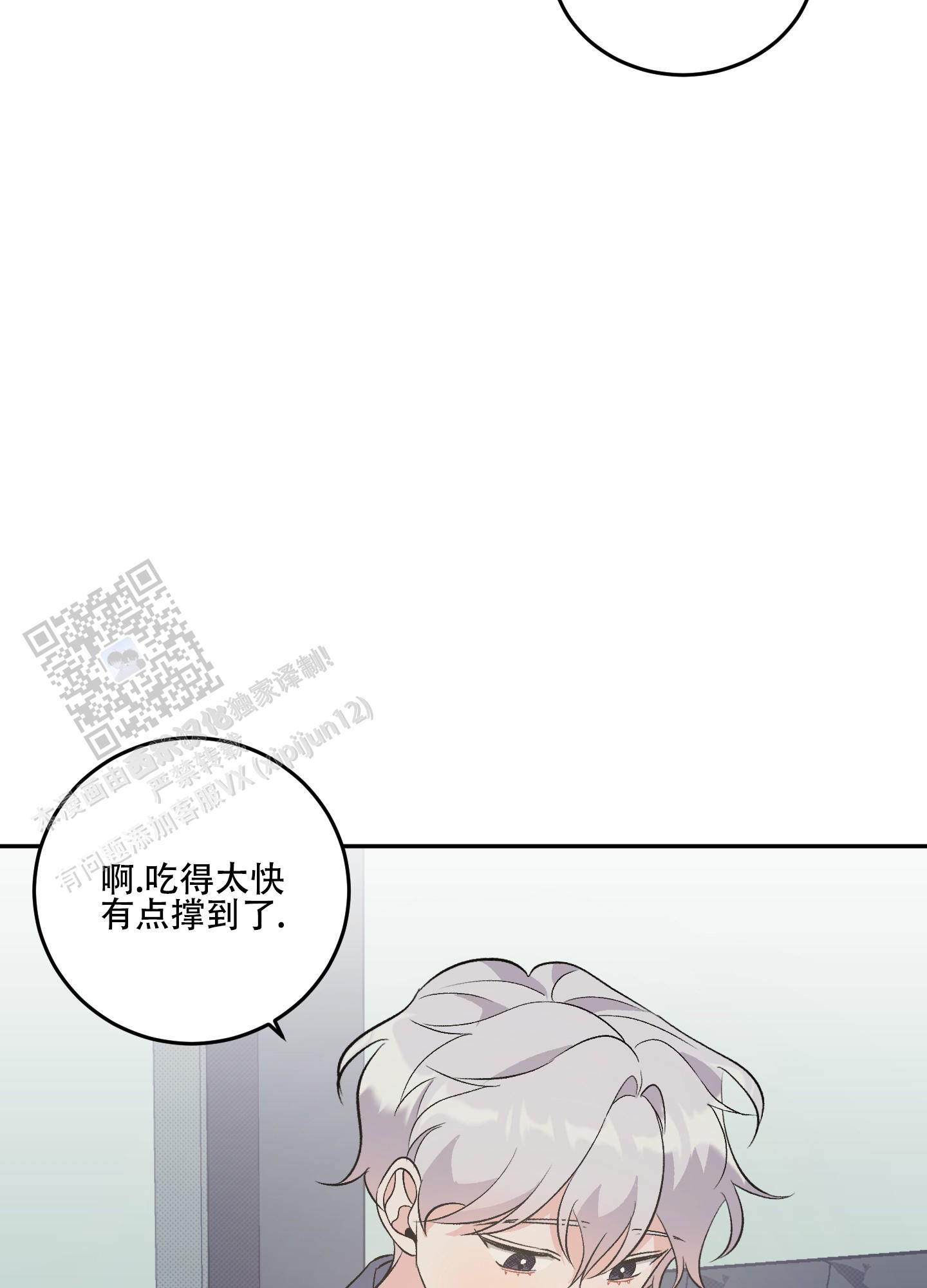 永恒之歌获取方法漫画,第4话3图