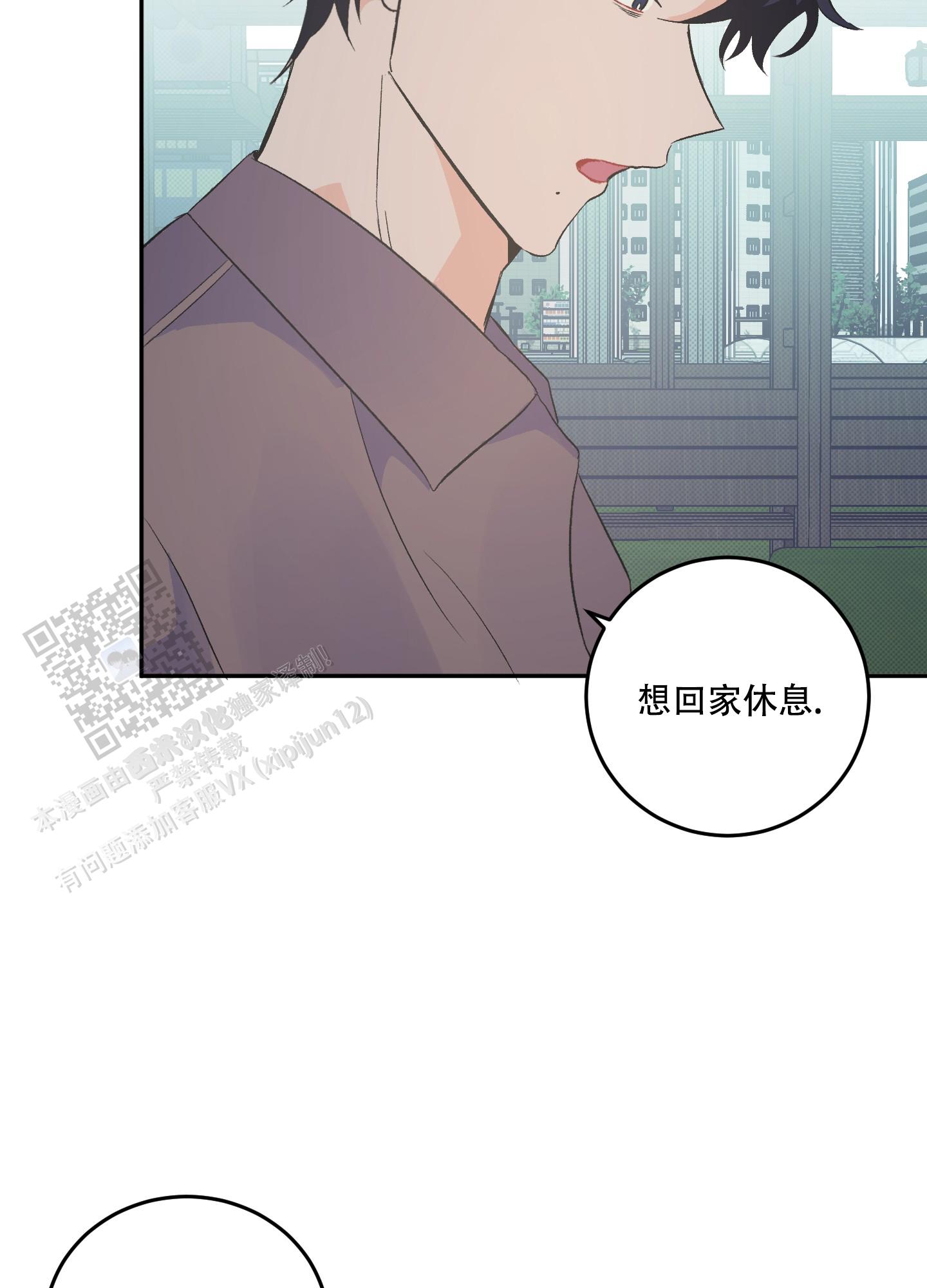 永恒之歌变态版漫画,第9话3图