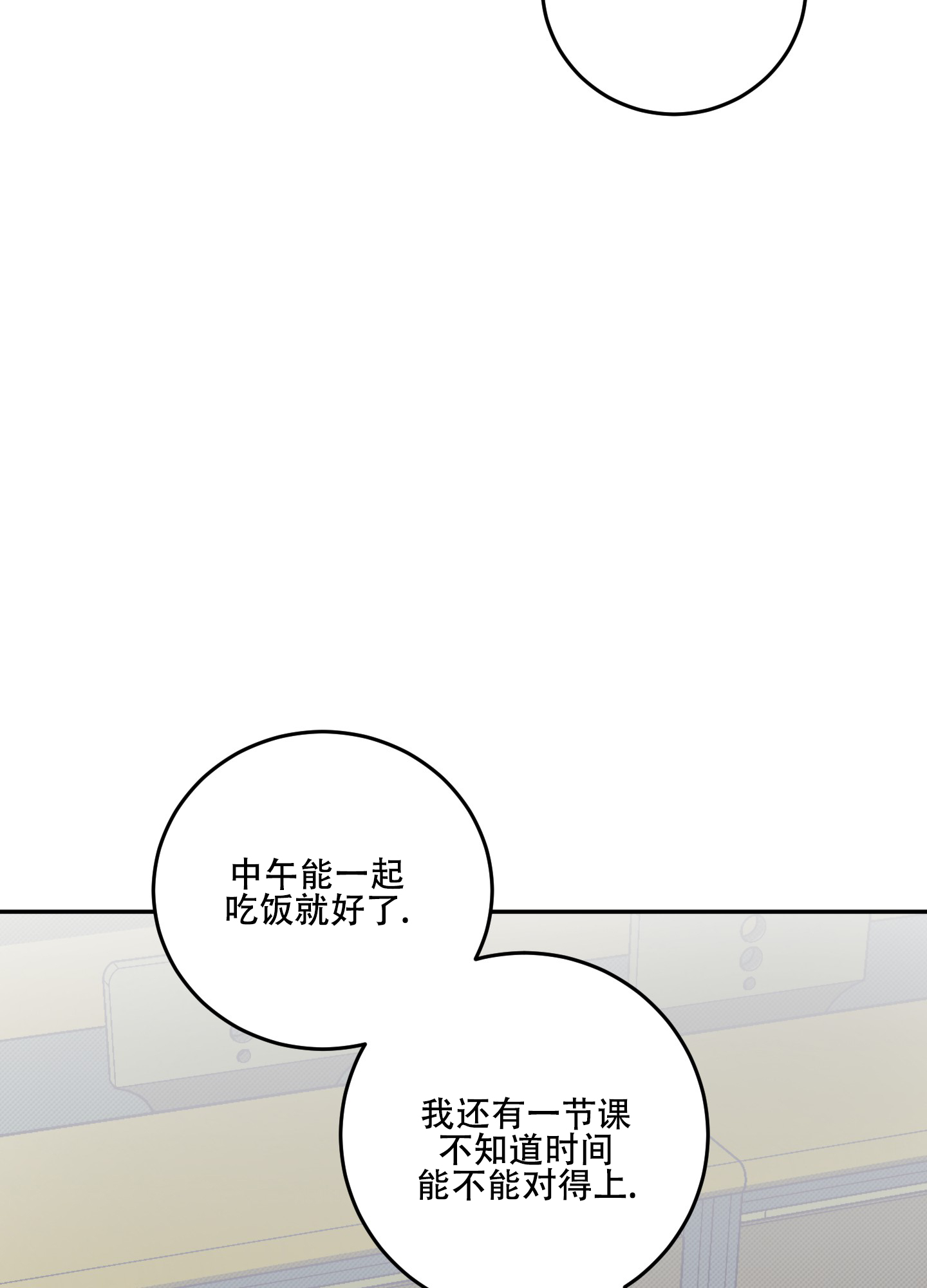 永恒之歌获取方法漫画,第3话1图