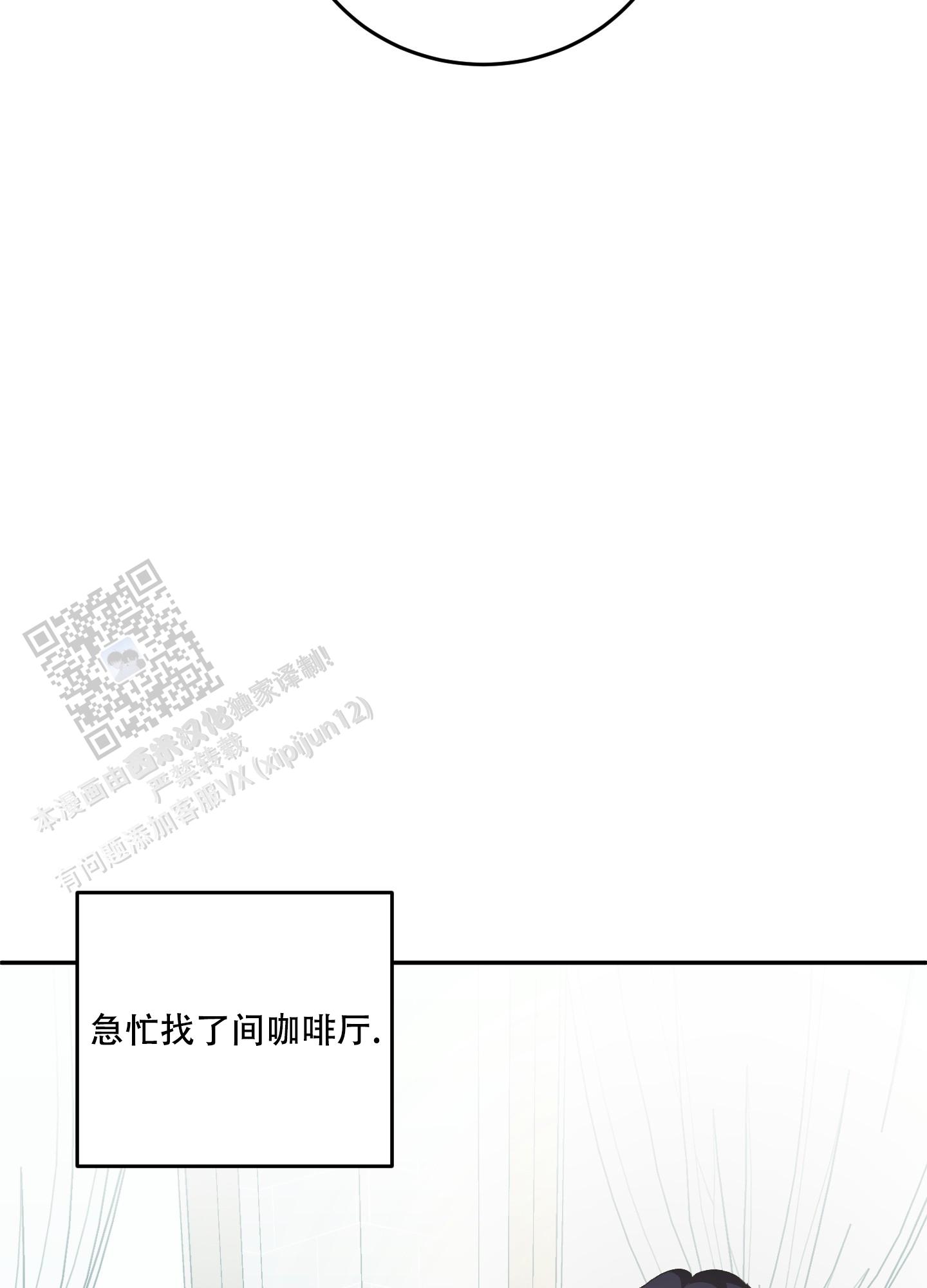 永恒之歌变态版漫画,第9话2图