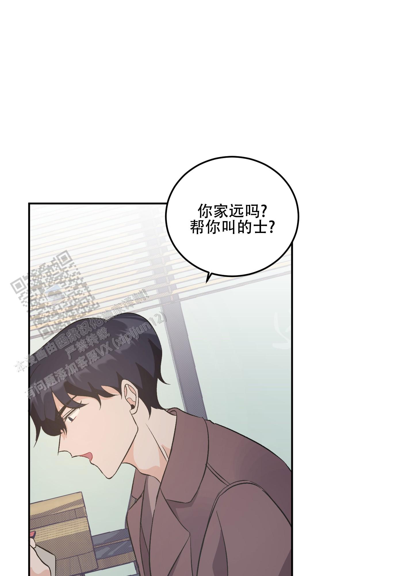 永恒之歌获取方法漫画,第4话1图