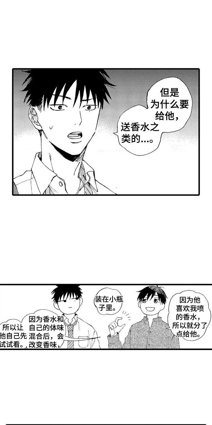 信誉情况说明漫画,第10话3图