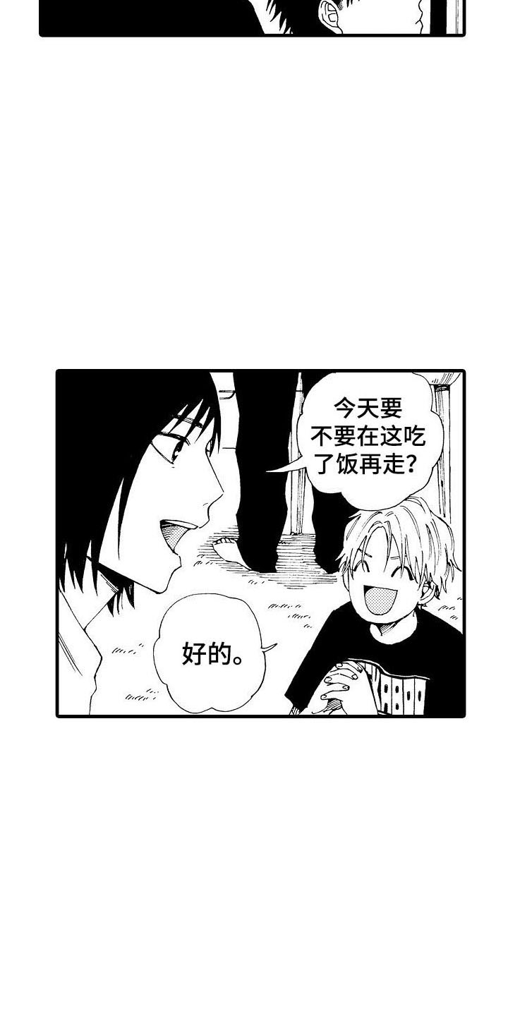 心与清漫画,第1话3图