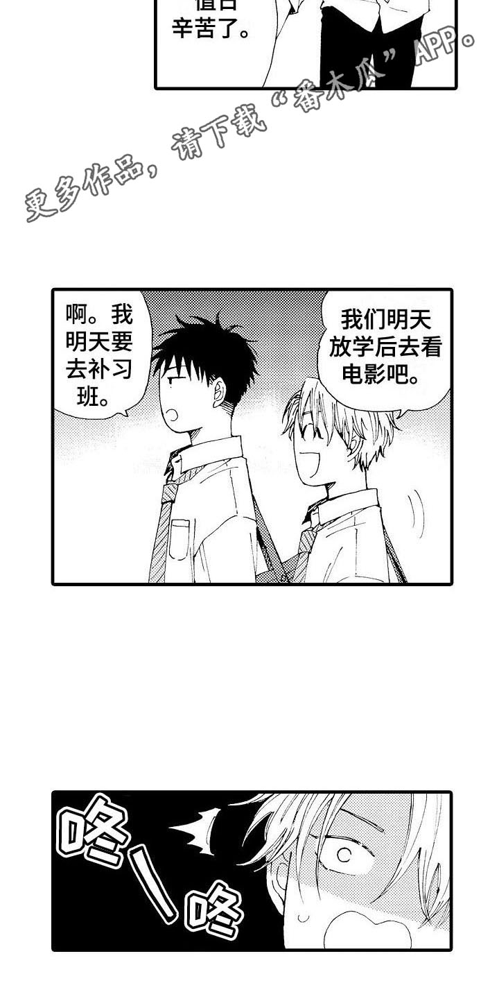 心与清漫画,第6话1图