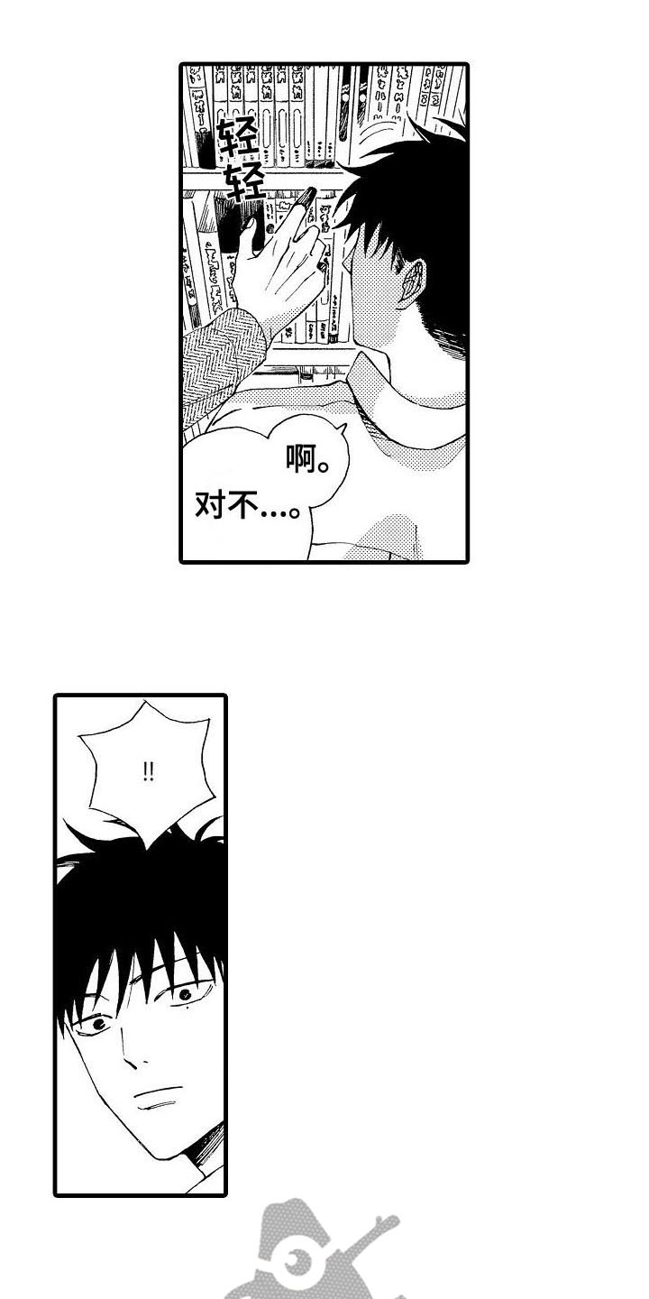 心语情缘漫画,第10话3图