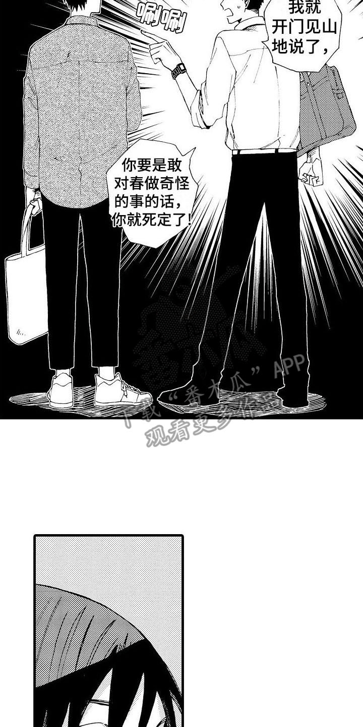 信誉情况说明漫画,第10话5图