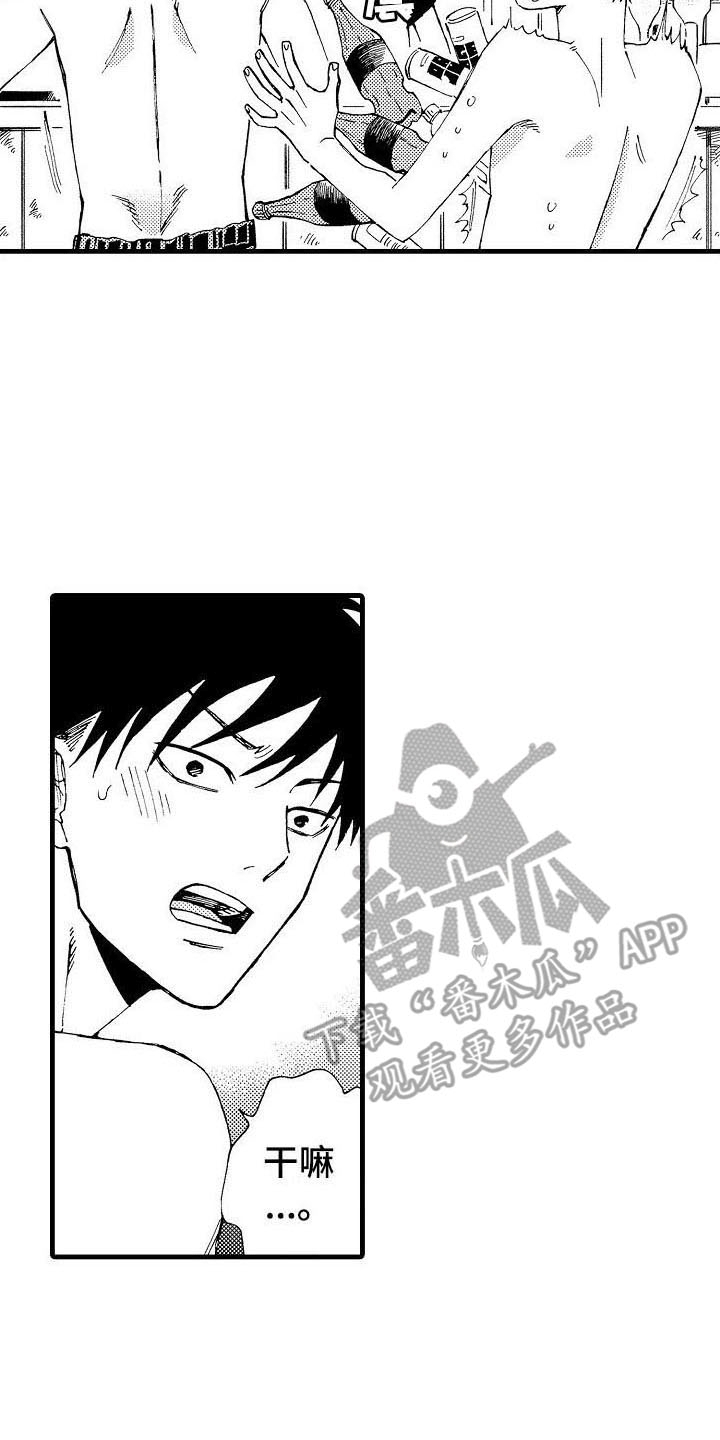 心与清晖涤漫画,第4话3图